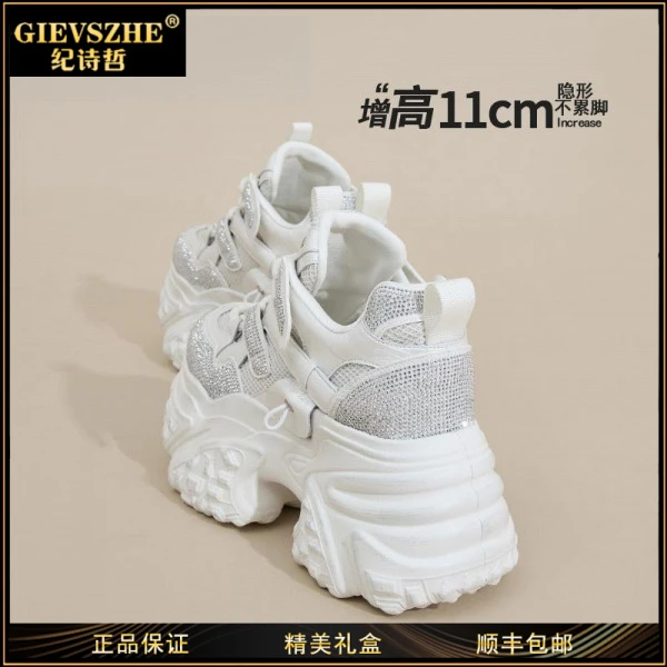 GIEVSZHE纪诗哲厚底老爹鞋女款2025新款水钻小个子增高11CM运动鞋