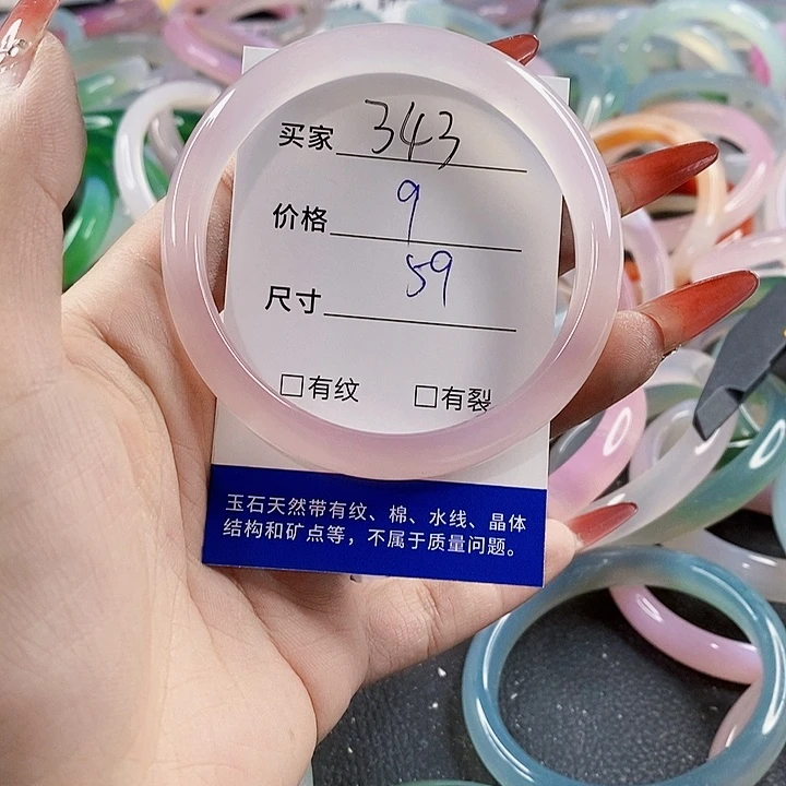 手镯玛瑙/玉髓未镶嵌343