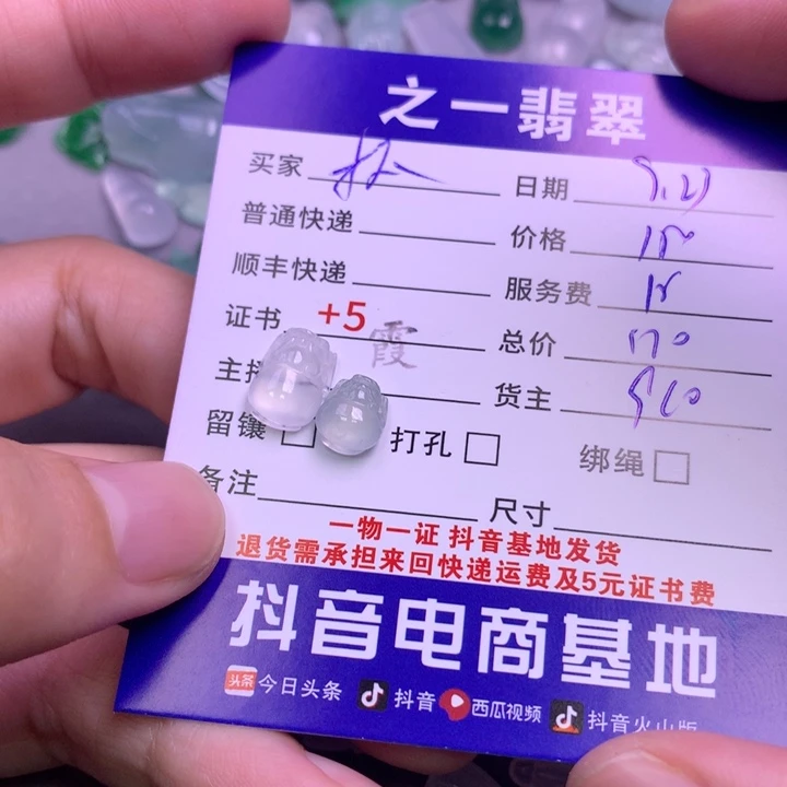 颈饰未镶嵌翡翠抓****兔