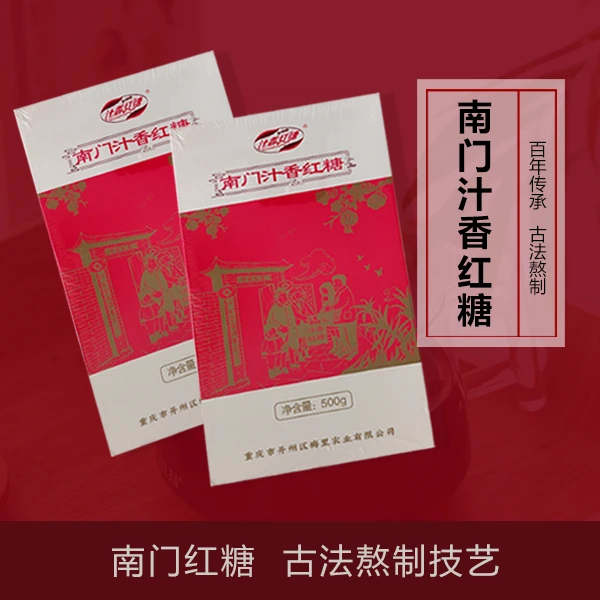 重庆开州南门红糖纯甘蔗红糖古法熬制2024年新糖