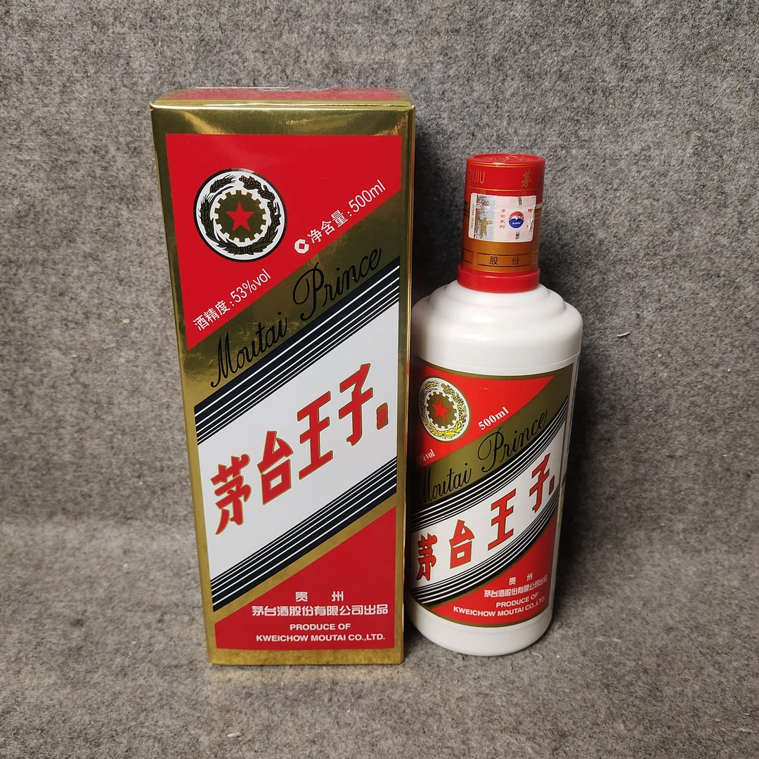 2018年茅台王子酒500ml53度1-M25IS002129-03