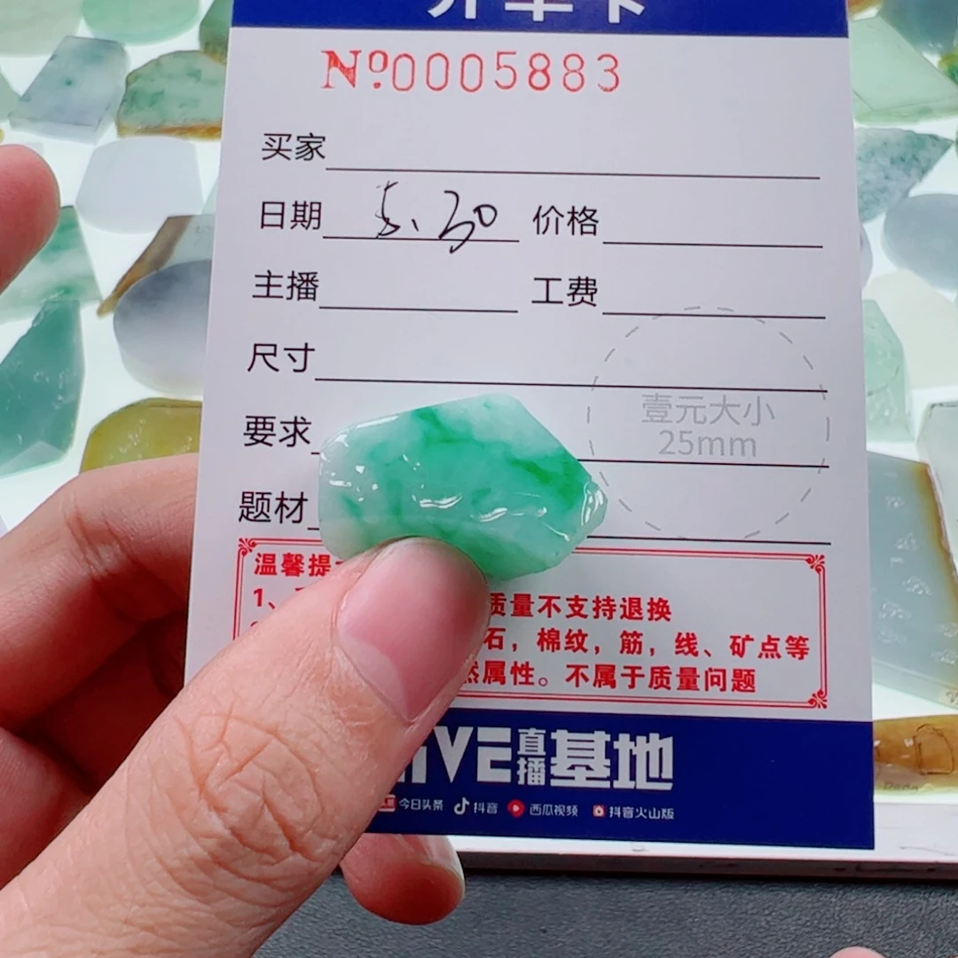 定制翡翠未镶嵌S***n翡翠