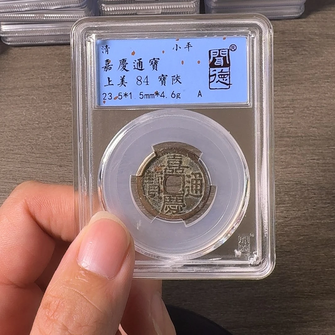 铜A闻博文化嘉庆通宝