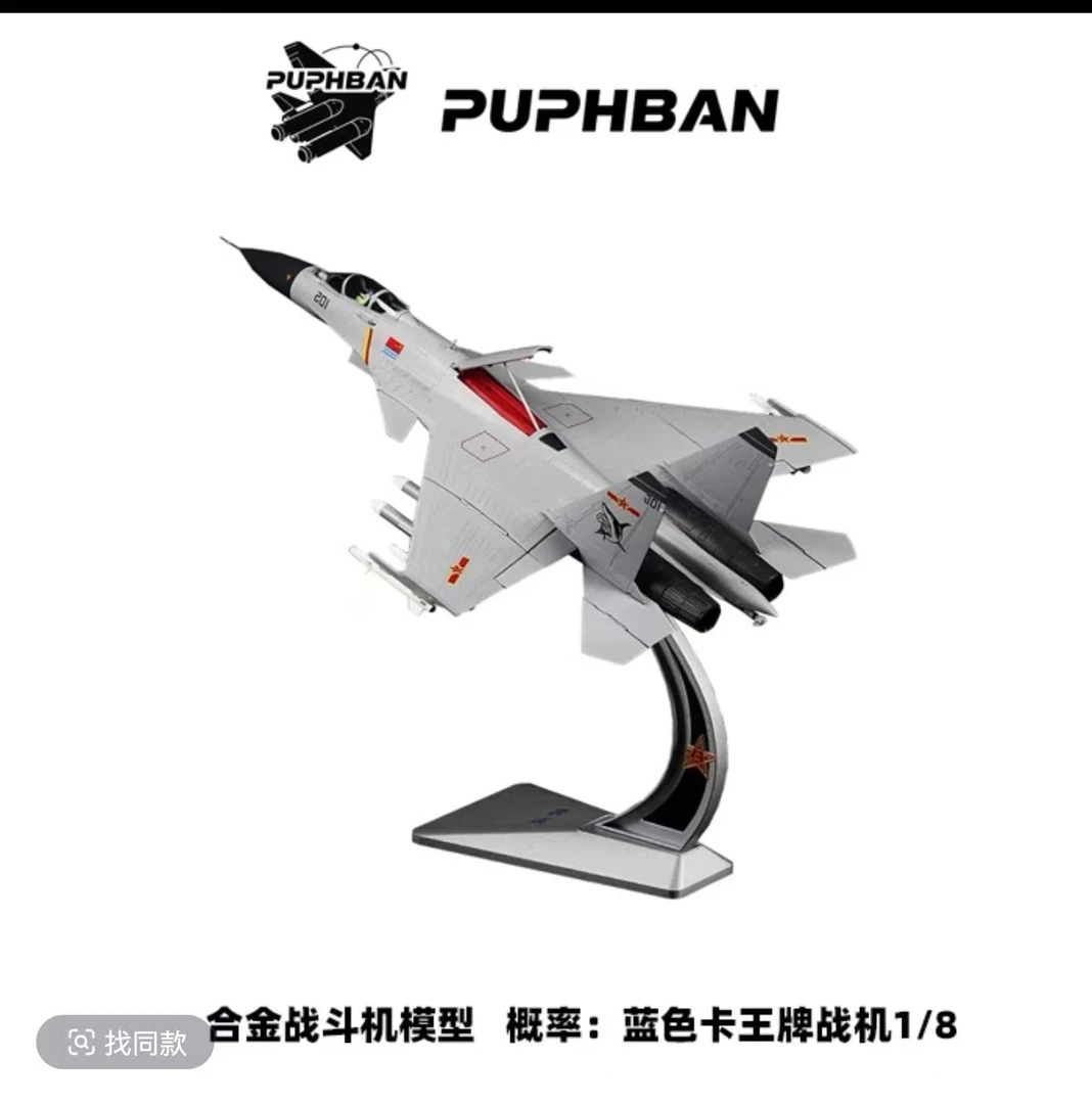 （王牌战机）战斗机飞机模型摆件盲盒