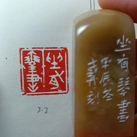 直播间成品闲章优惠价！