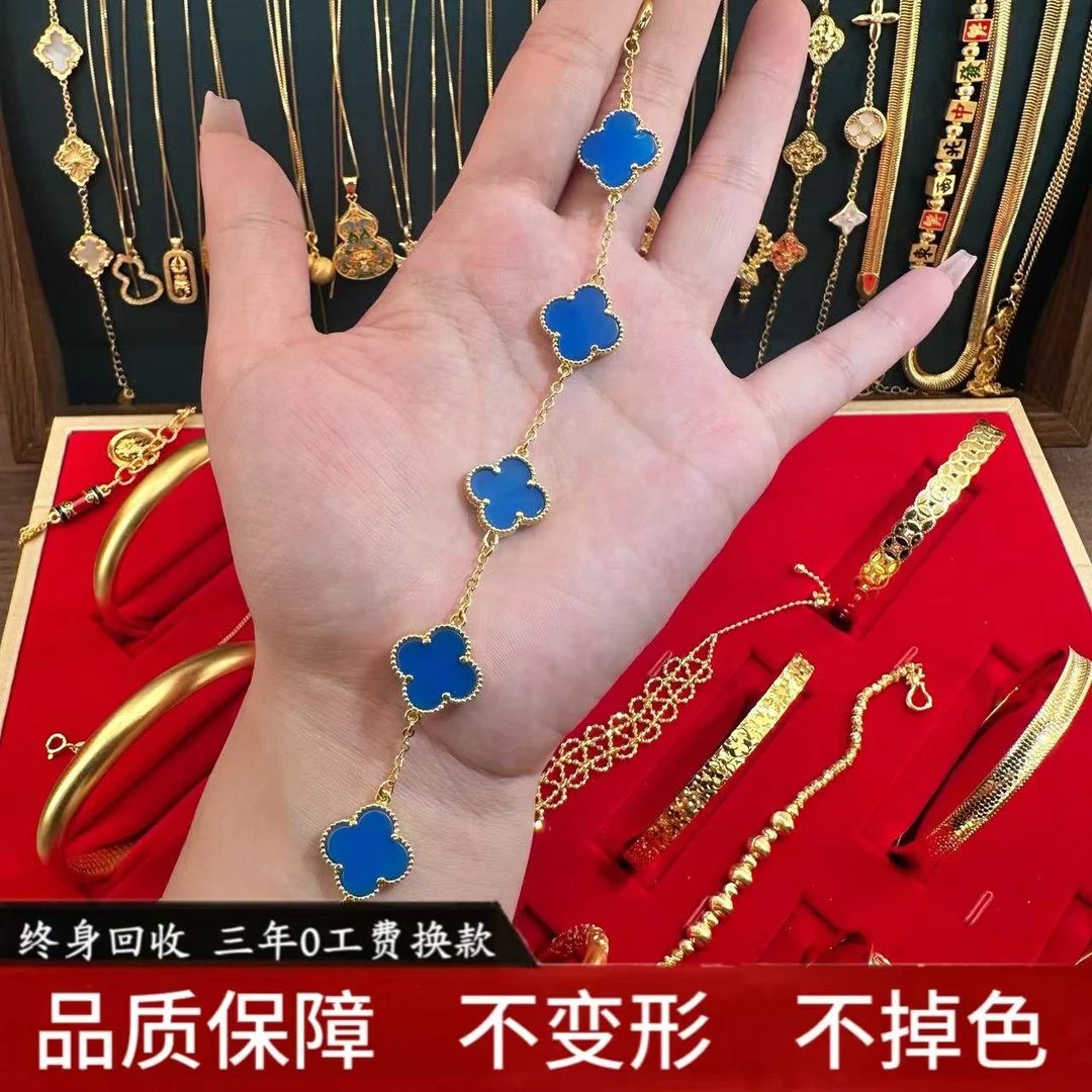 18K  蓝色四叶草手链