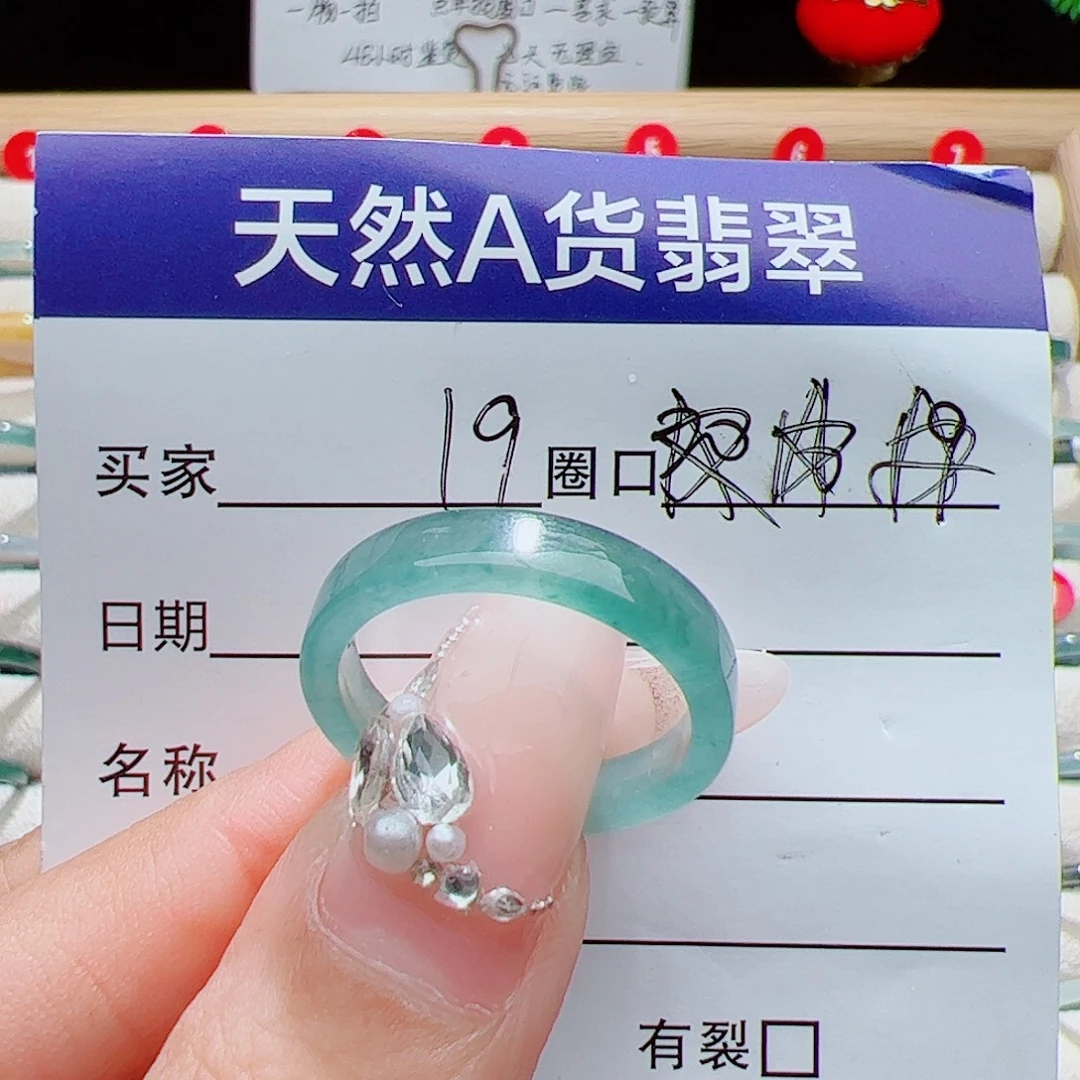 财***班未镶嵌戒指翡翠天然