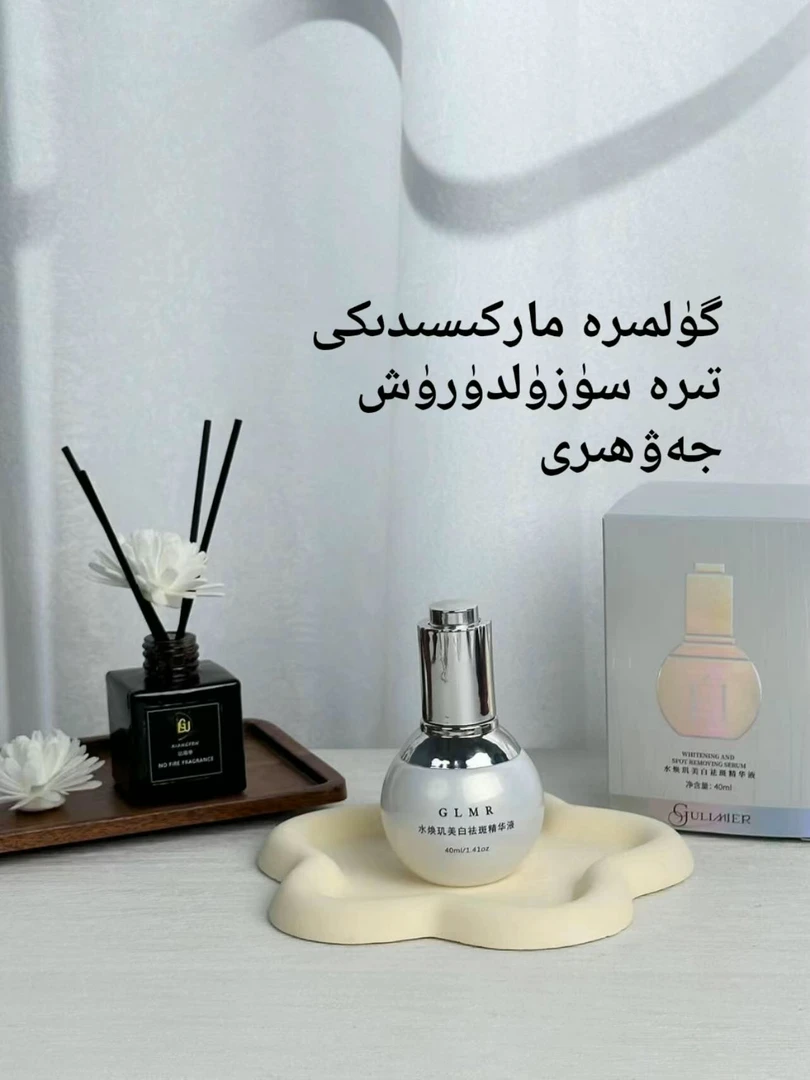 古力米尔水焕玑祛斑精华液