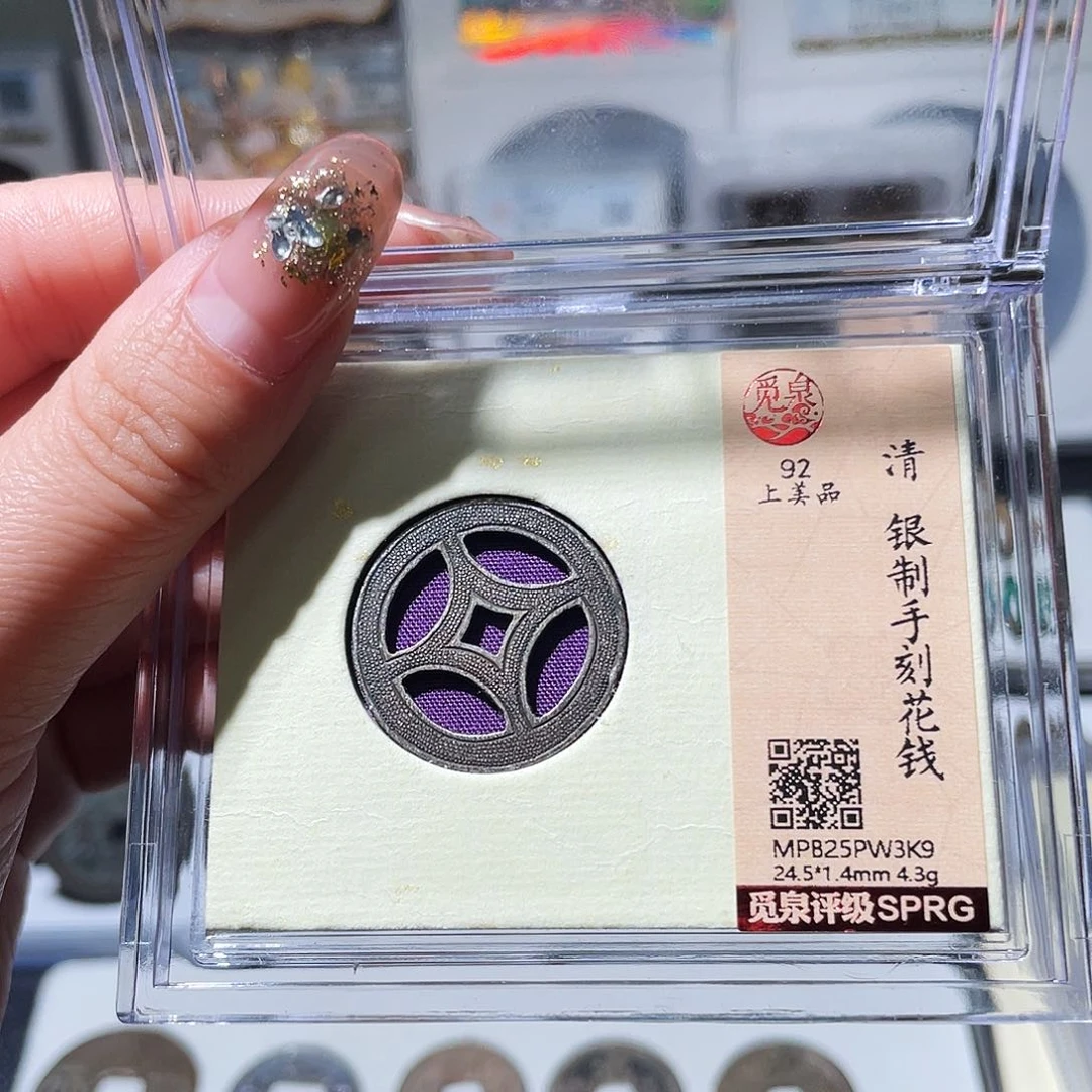 铜小亦精选 精品手雕花钱w3k9