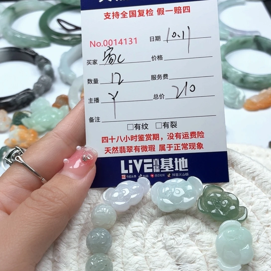 家***枚翡翠未镶嵌颈饰1111111
