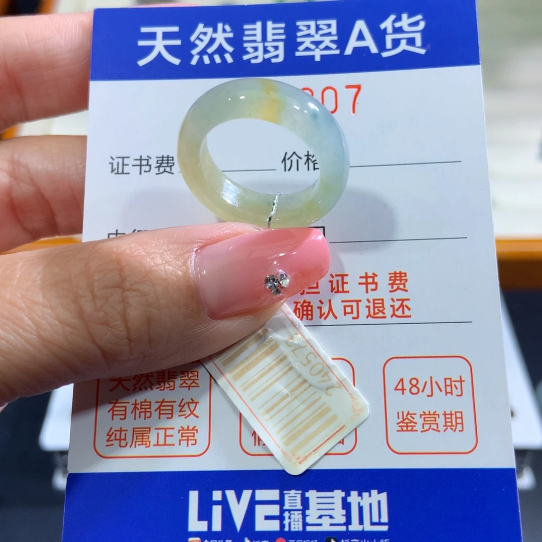 翡翠未镶嵌戒指翡翠