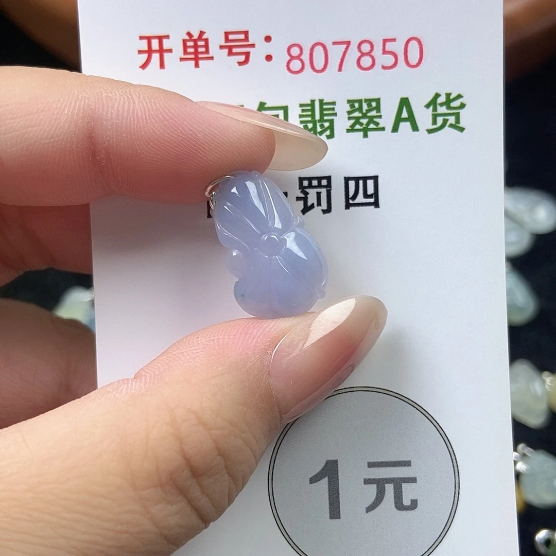 未镶嵌挂件翡翠天然