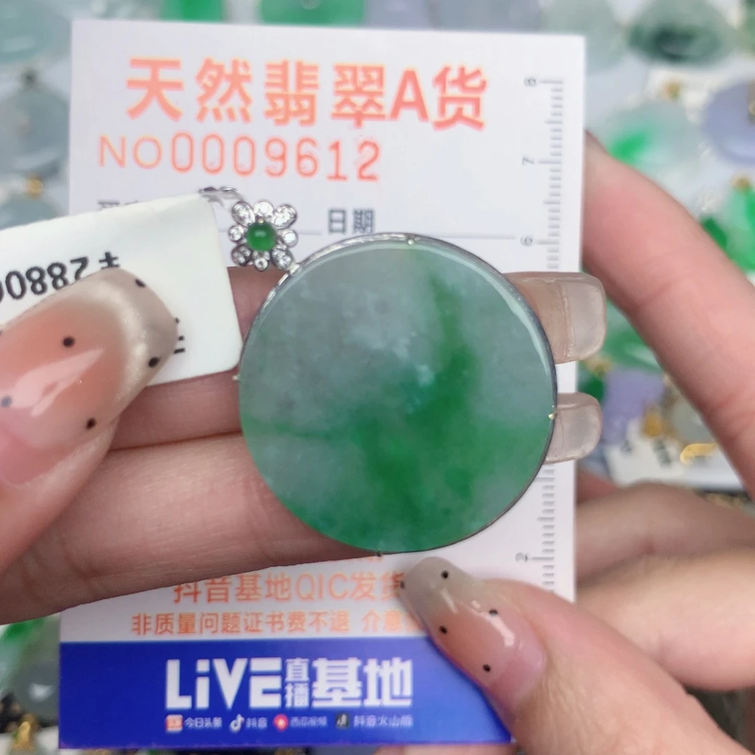 翡翠18K金镶嵌颈饰无事牌