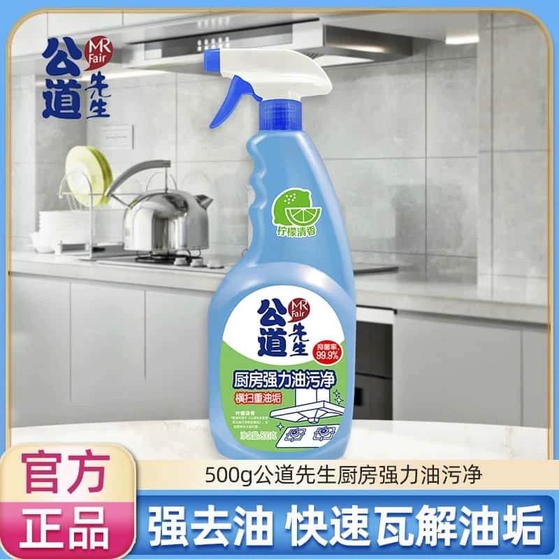 妙管家 公道先生·厨房强力油污净 500g/瓶