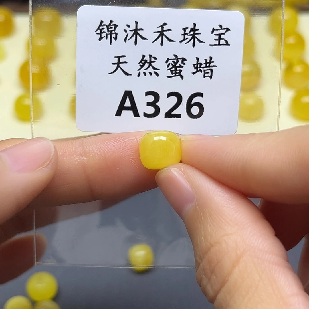 2***.琥珀未镶嵌裸石A326