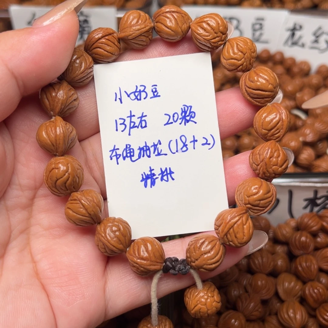 桃核把件13左右小奶豆手串