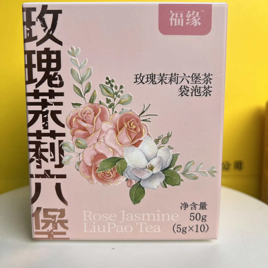 广西梧州六堡茶桂花罗汉果 玫瑰茉莉 沉香茶 代泡茶 黑茶