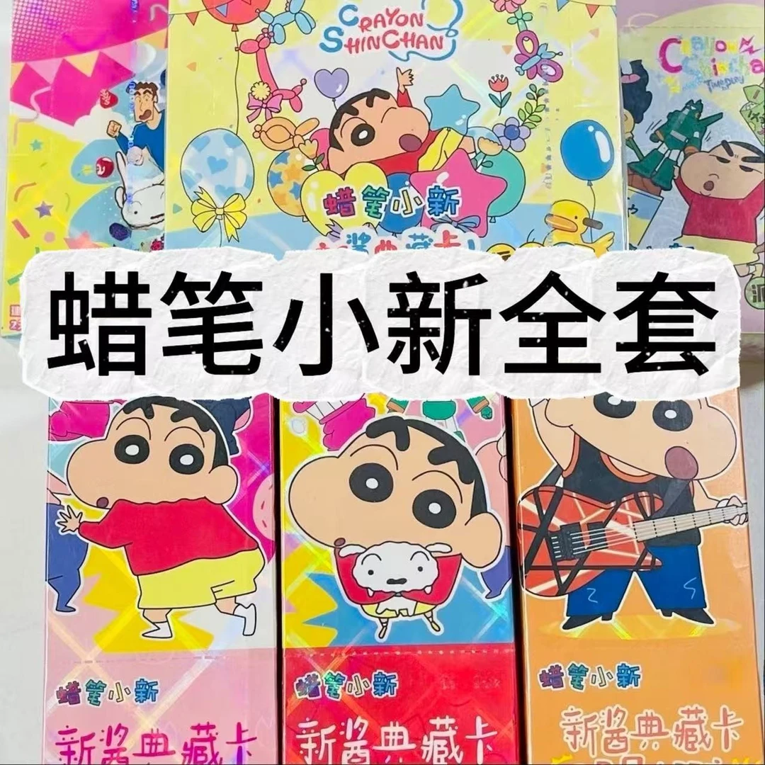 蜡笔小新系列正版卡牌