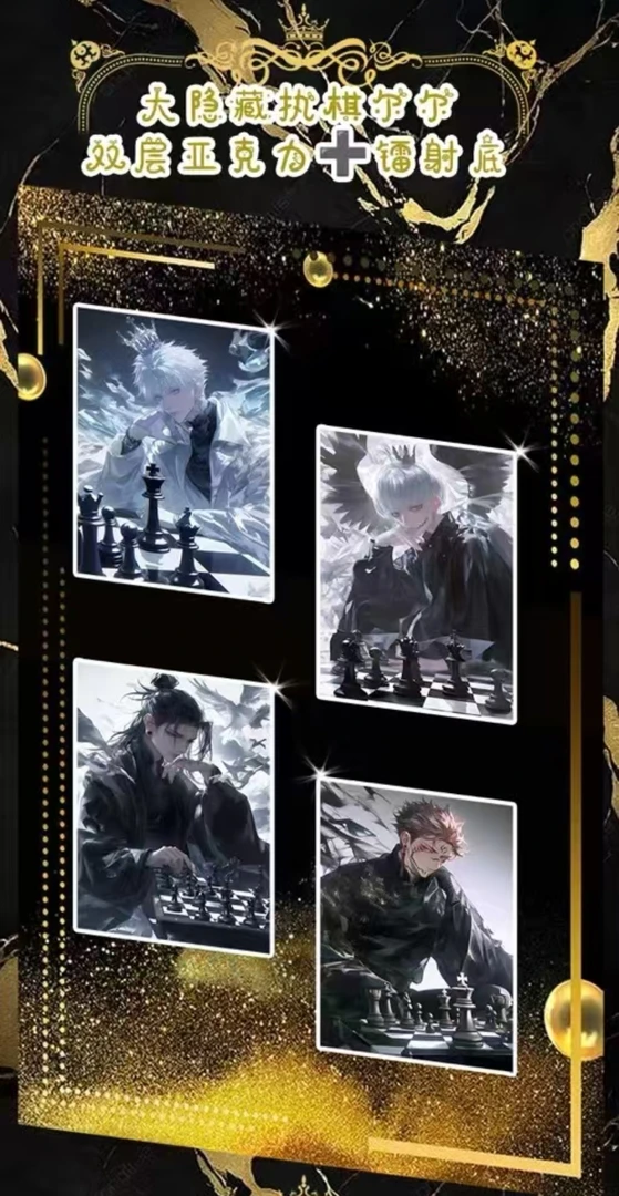 迷蝶文创-「咒术回战」亚克力色纸 盲盒代拆