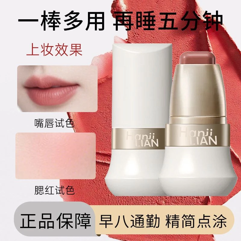 【官方正品】玩色多用棒腮红口红修容眼影显白欧若风腮红棒丝滑