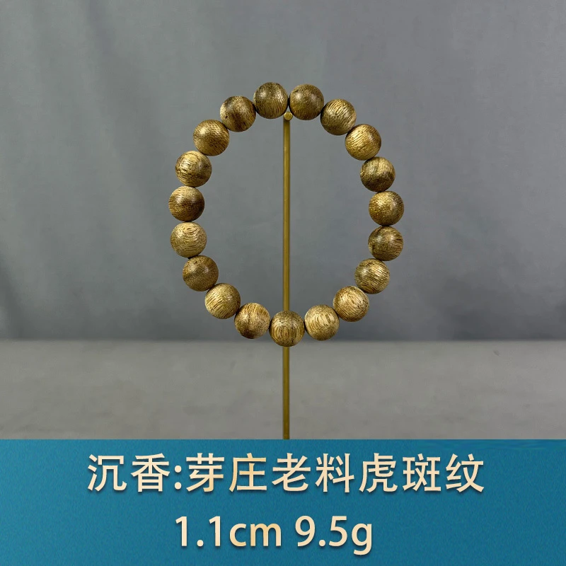 84835 芽庄老料虎斑纹 沉香