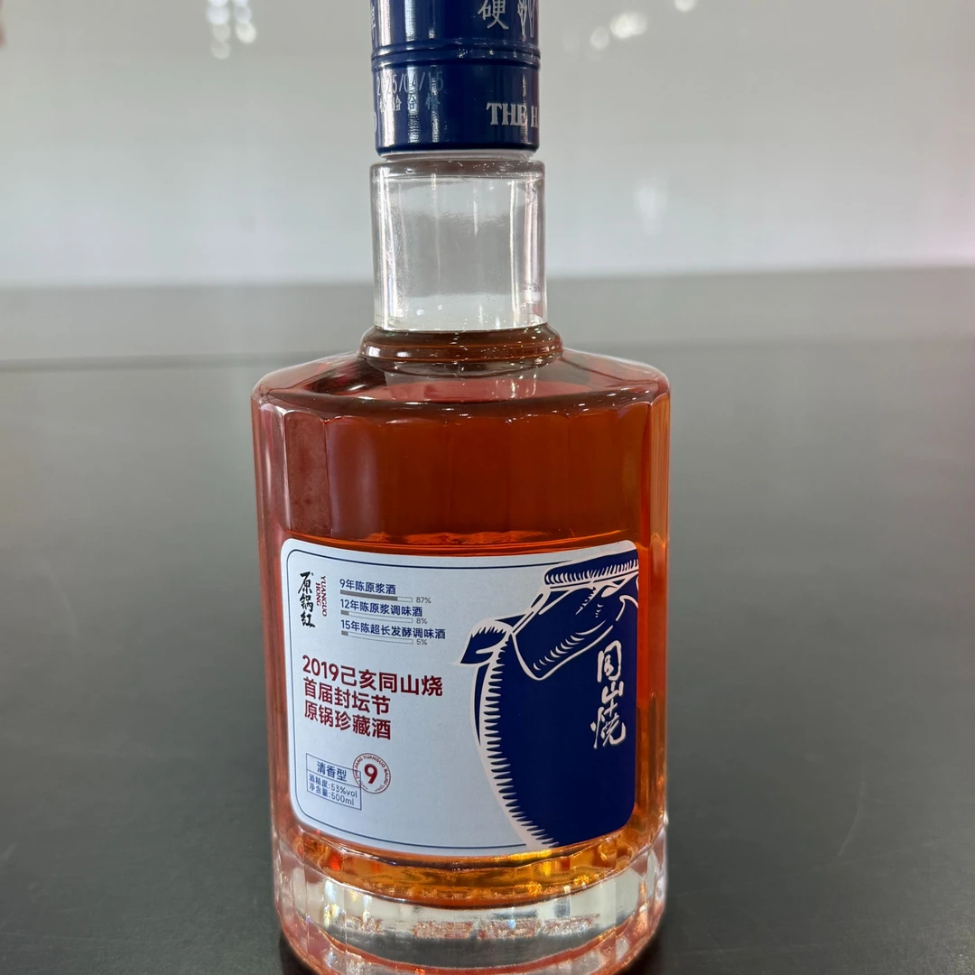 原锅酒2019首届封坛节  浙江非遗白酒 纯粮清香型53度500ml