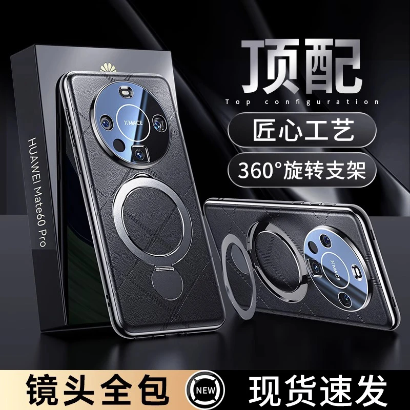 鸿锦富适用于华为Mate60手机壳mate60pro镜头全包60pro+支点壳