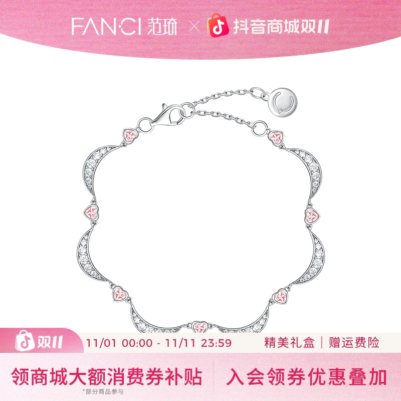 FANCI/范琦 925银手链 心月之恋手链 网红轻奢月亮气质微笑小众