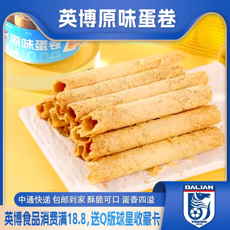 【英博食品】青越家英博鸡蛋卷（原味）228g*3桶