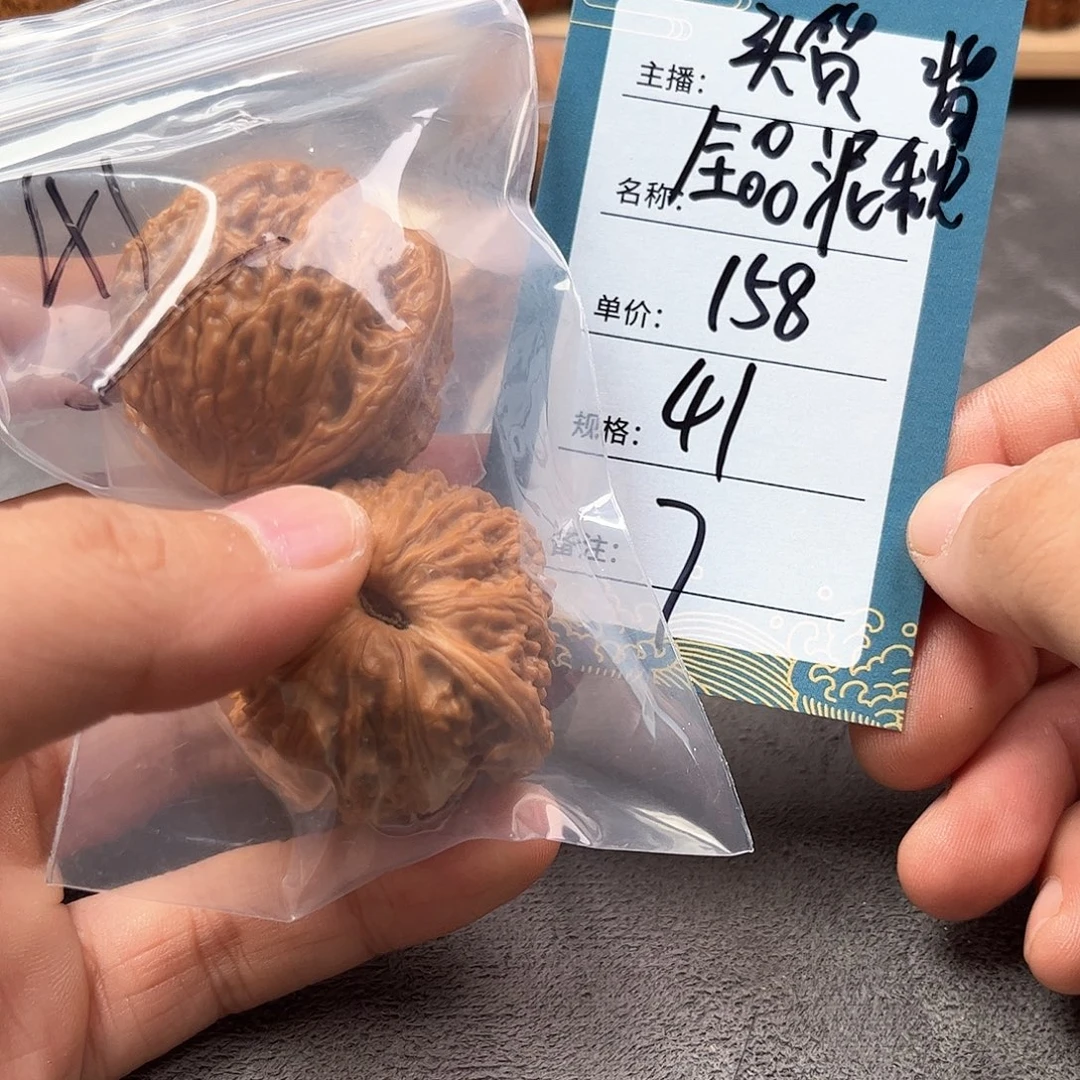 把件文玩核桃七号