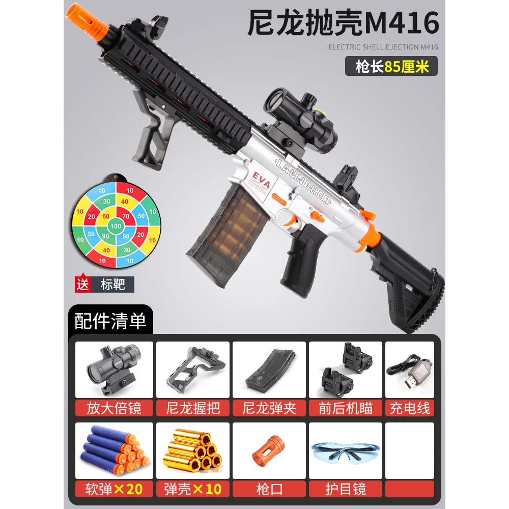 【安全软弹玩具枪】高端尼龙材质电动连发M416儿童玩具软弹发射器