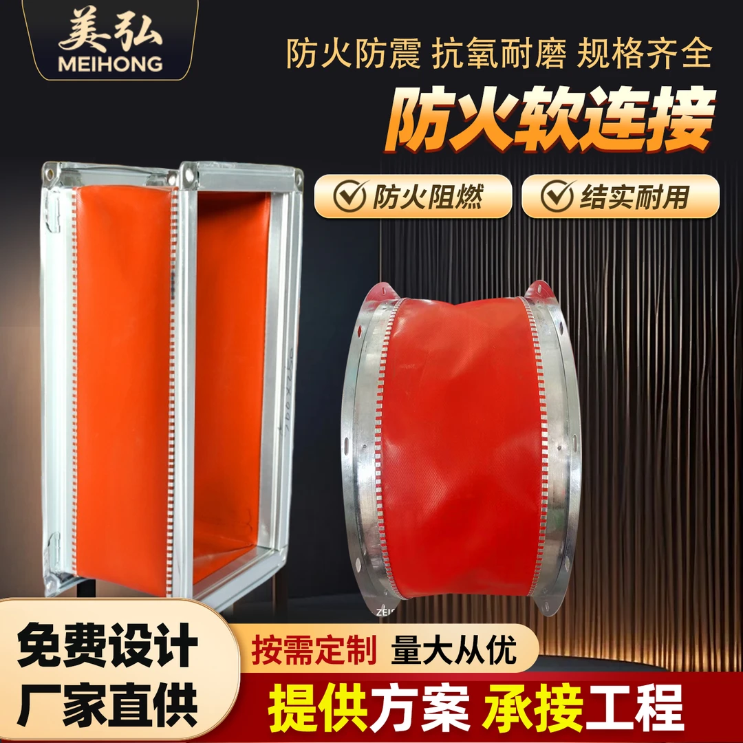 软连接耐高温耐磨防火风机软接抗酸碱橡胶阻燃减震伸缩帆布软连接