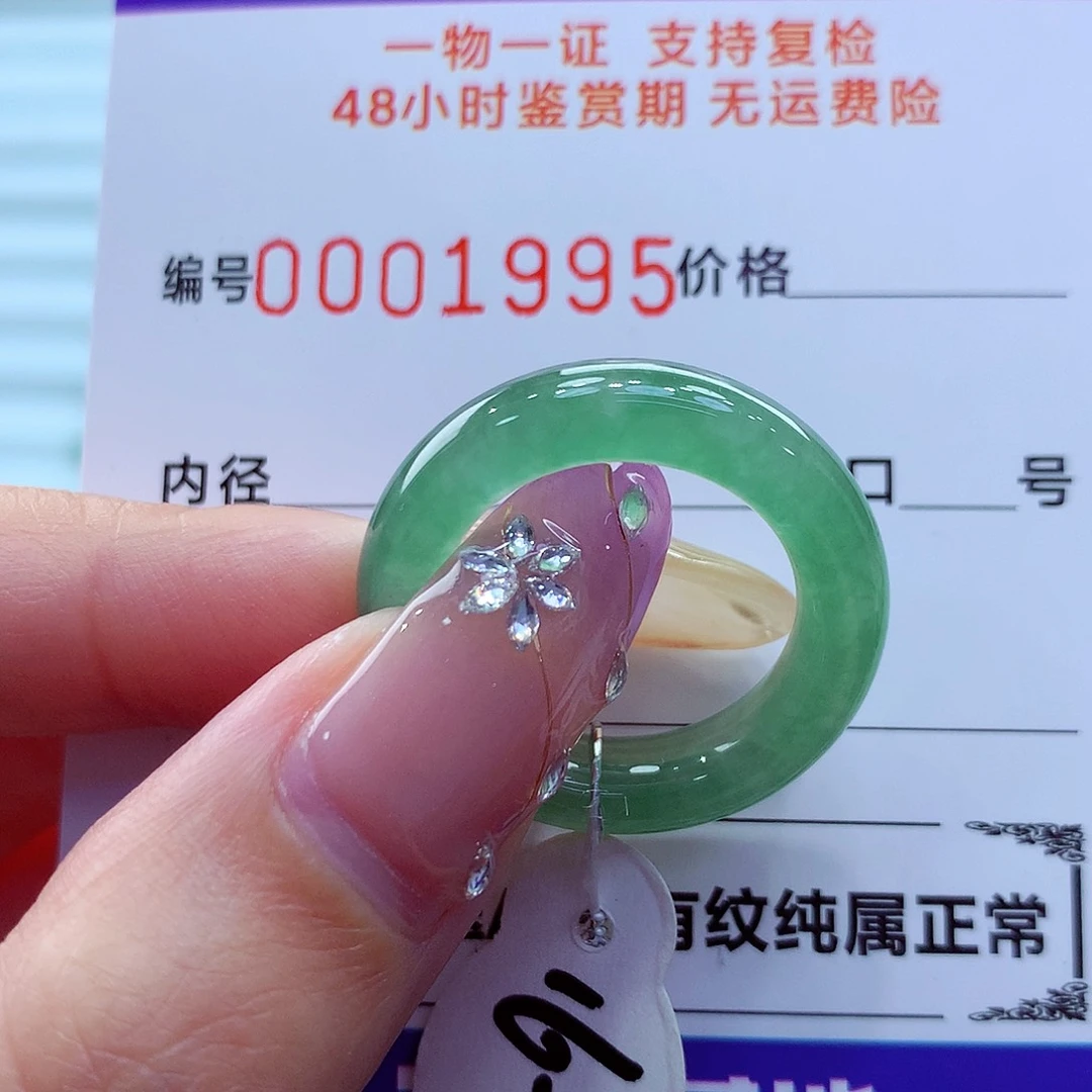 未镶嵌戒指翡翠翡翠
