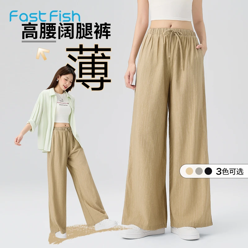 快鱼2025年夏季新款女休闲阔腿裤显瘦遮肉百搭舒适山本裤流行时尚