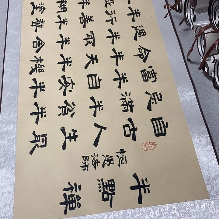 书法半点禅卷轴隶书