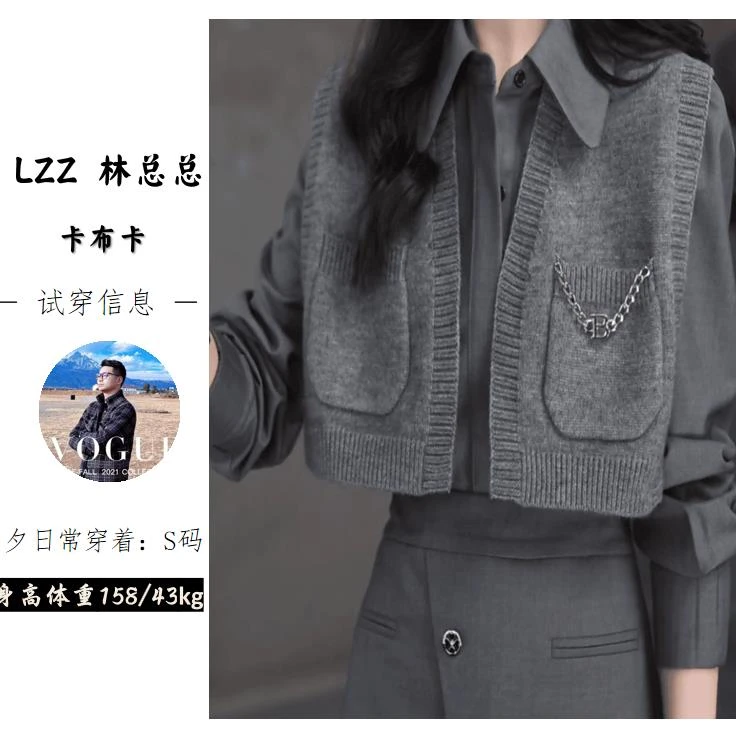 【真两件套】衬衫加毛衣背心春季冷淡系职业风披肩上衣7333 Q