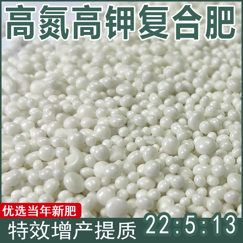 高氮高钾瓜果蔬菜专用肥花卉长效复合肥壮根不烧苗家庭农资蔬菜种