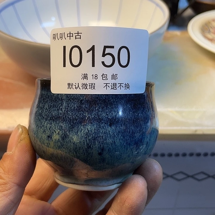 小***蜂瓷片中古回流默认微瑕0150