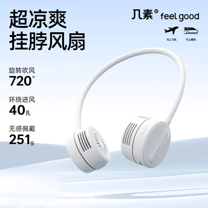 几素挂脖风扇小便携式随身小型轻音懒人挂颈脖子涡轮无叶可折叠潮