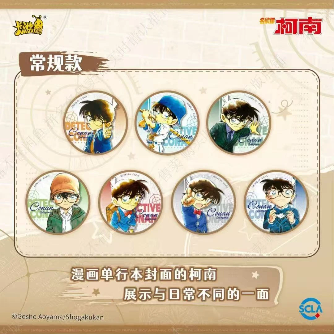 【拆包】卡游《名侦探柯南》漫画主题徽章吧唧盲盒（代拆）