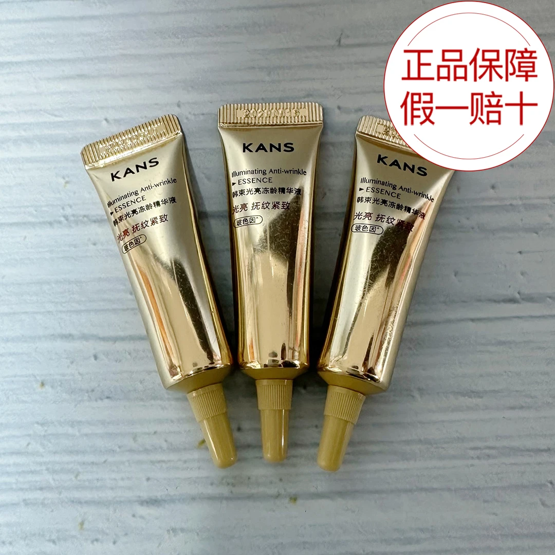 KANS/韩束光亮冻龄精华液10ml×3支【小样裸瓶无盒】保湿紧致抗皱女