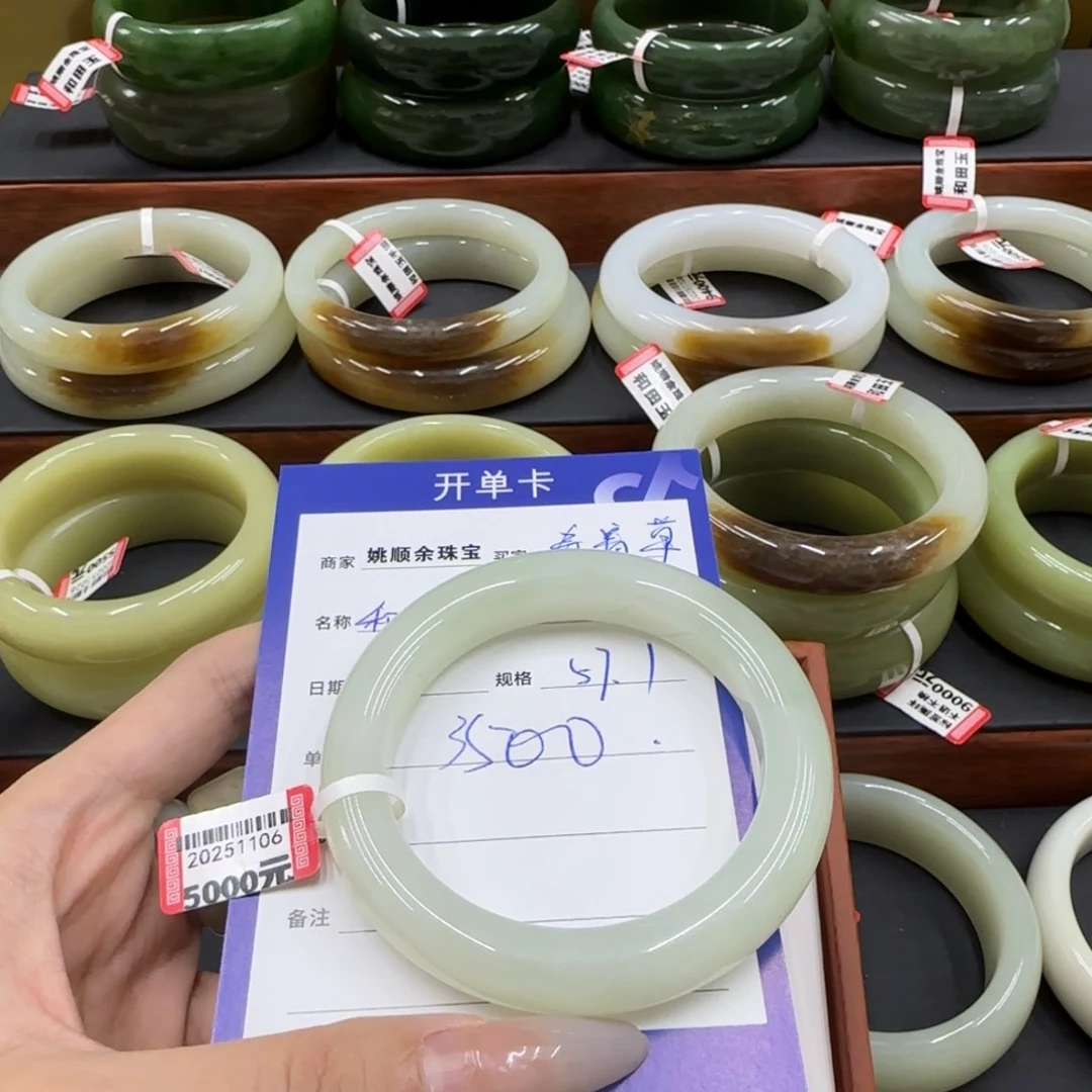 未镶嵌手镯和田玉青*草