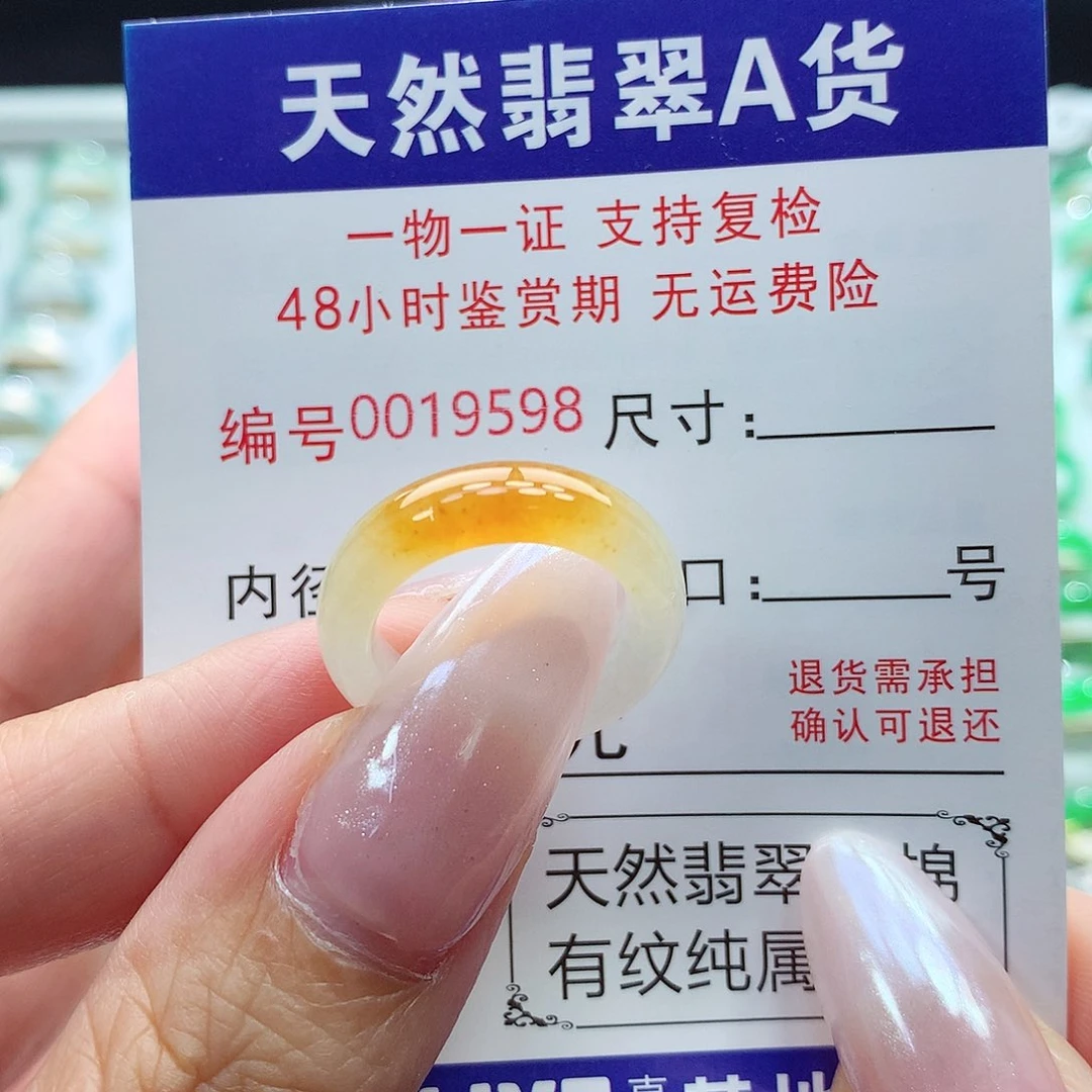 未镶嵌戒指翡翠10号