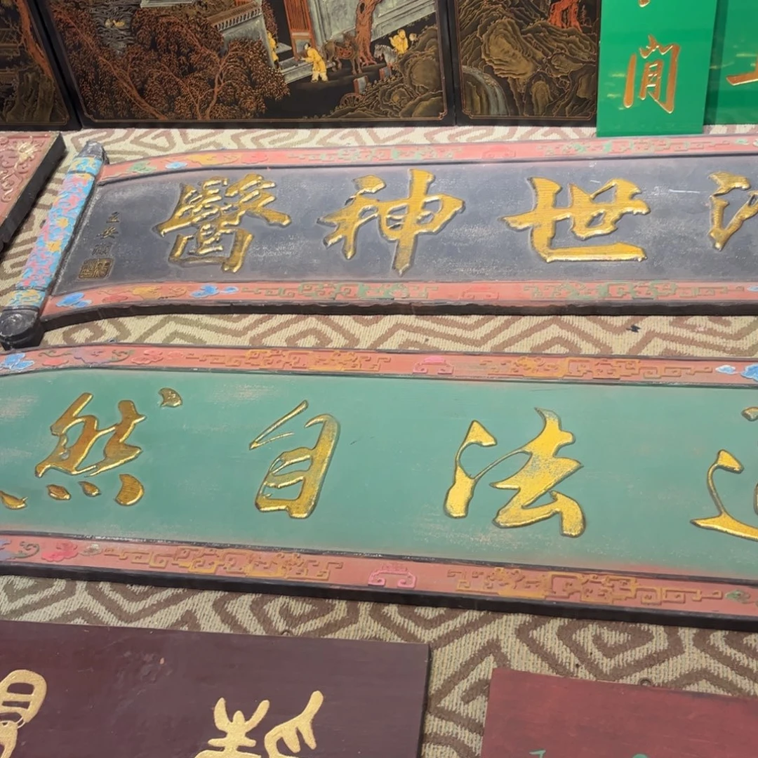 @***️木牌匾道99999999999