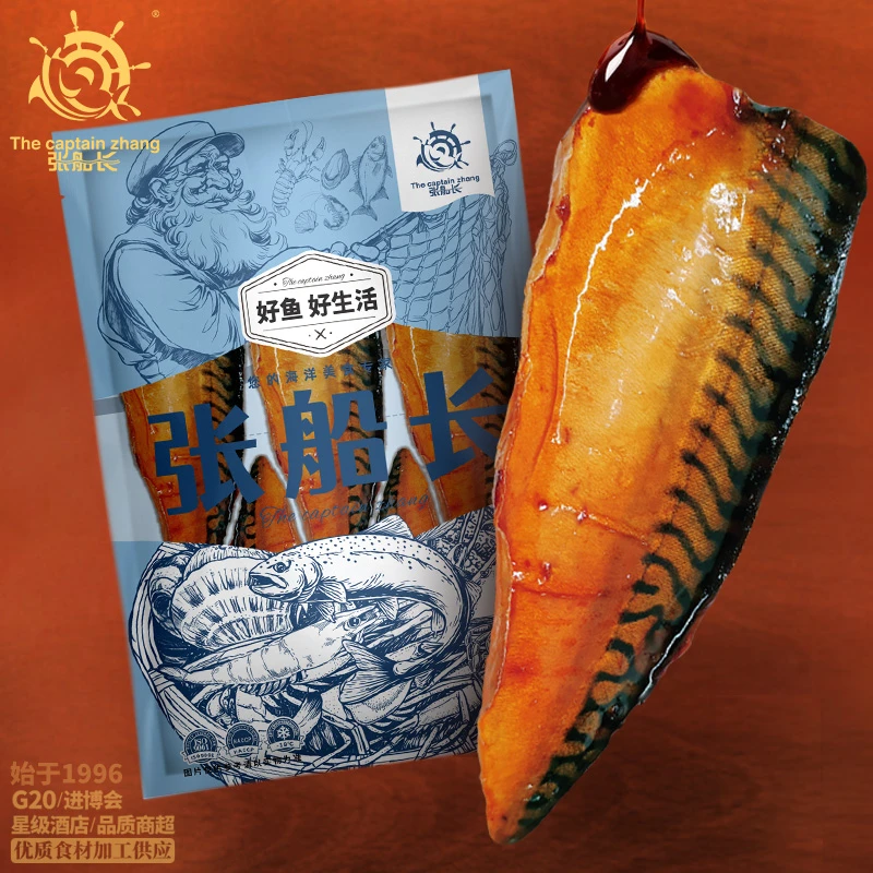 张船长 青花鱼柳香烤味 加热即食 挪威原料香烤调理方便