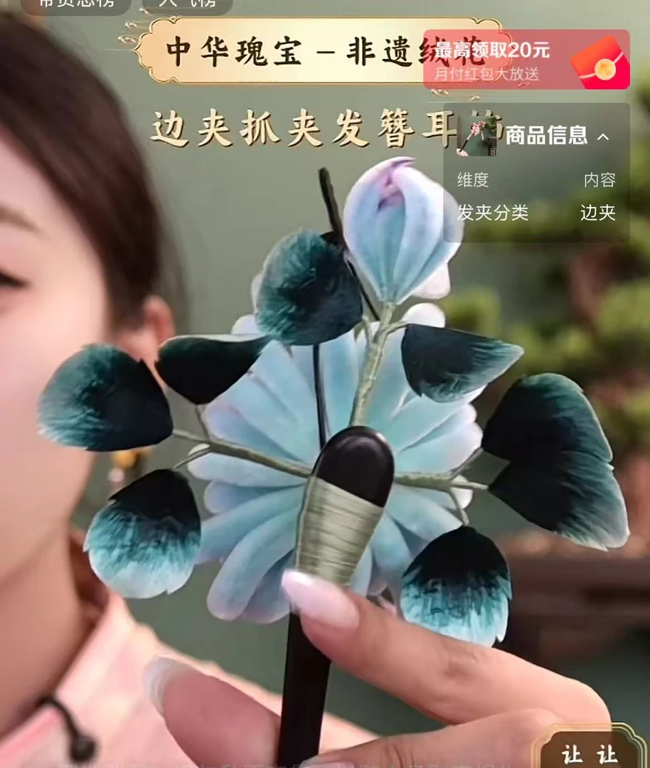 SORO苏绒【新品】新中式非遗绒花发饰发簪