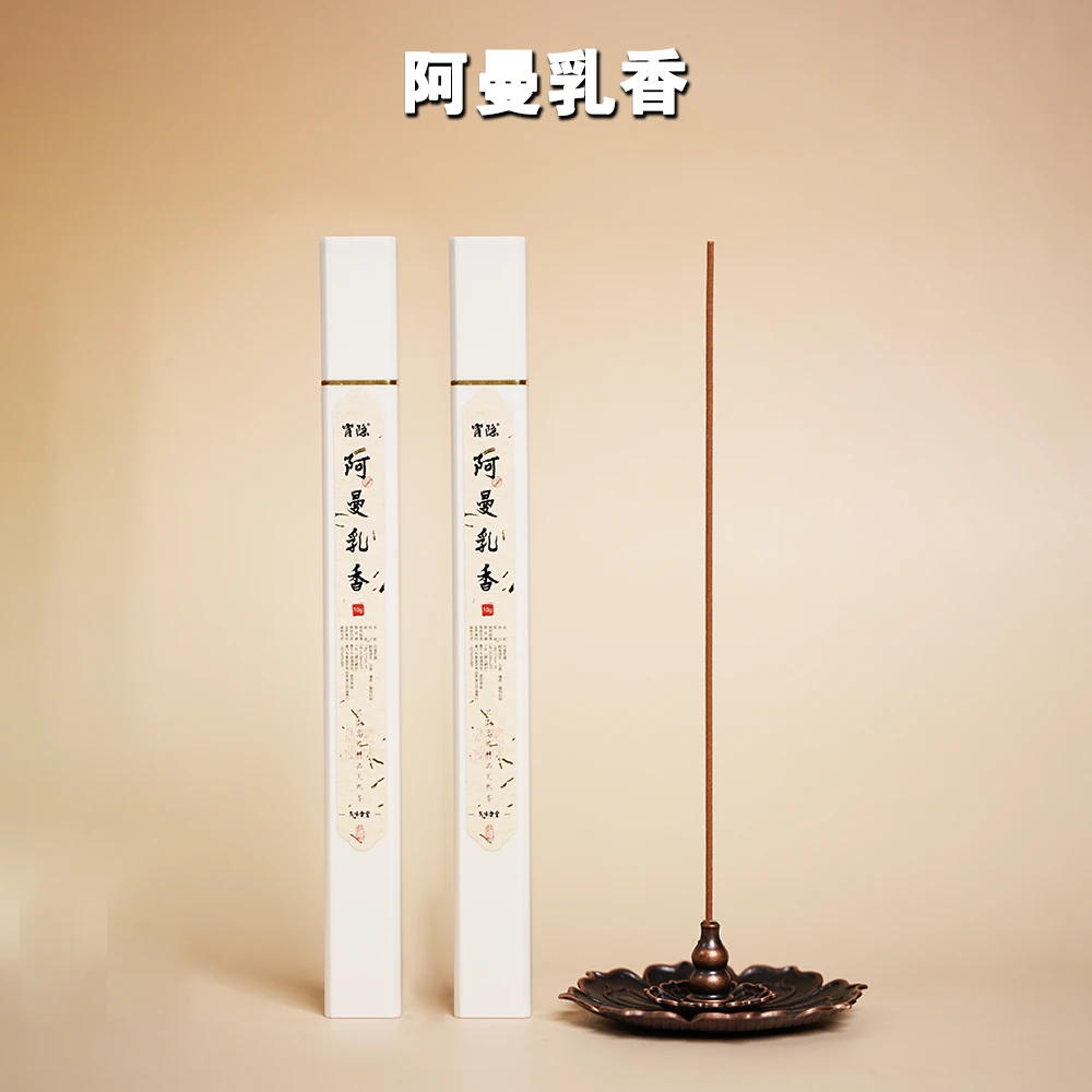 【阿曼乳香】线香中式熏香茶室净化空气