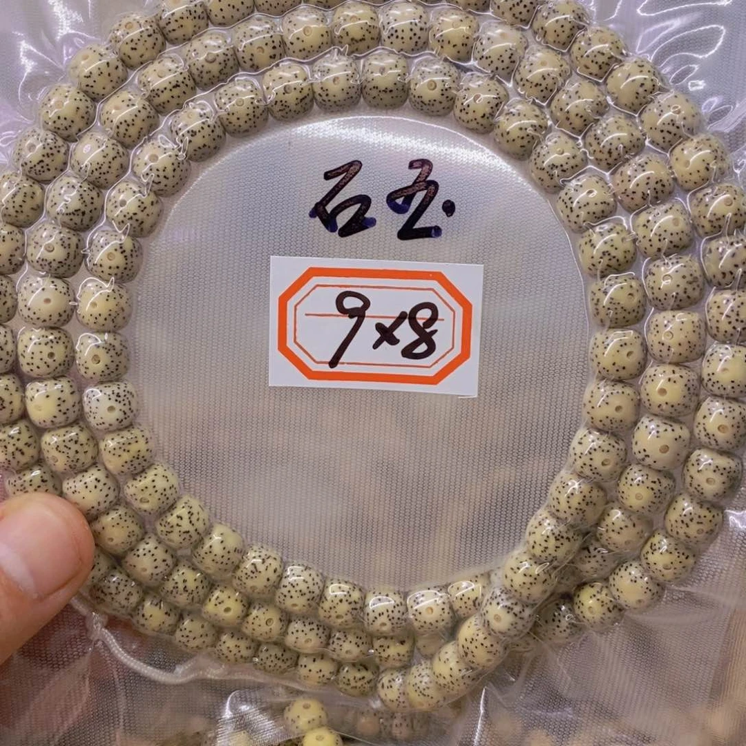 园***园星月菩提手串8888888888888