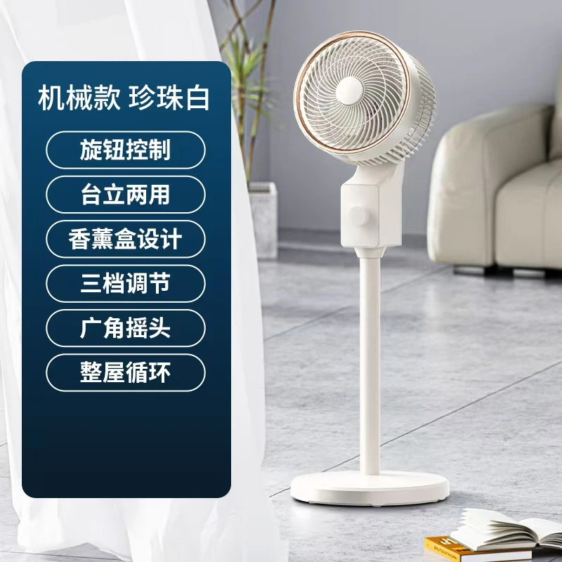 【风扇】风扇 电风扇循环扇风扇电风扇台风扇电风扇家用风扇风扇