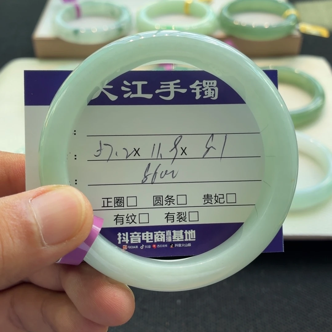 未镶嵌手镯翡翠
